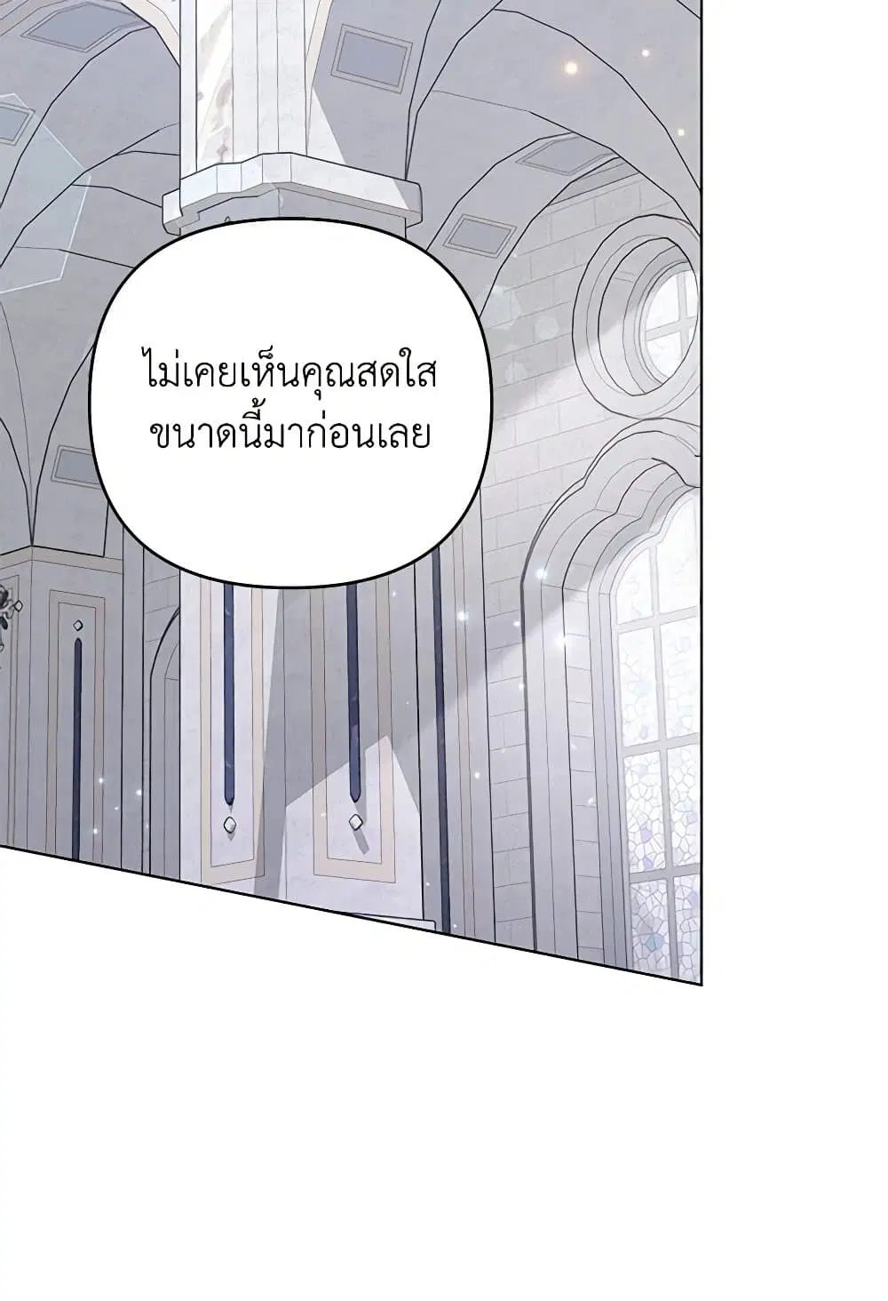 What It Means to Be You ตอนที่ 138 หน้า 14