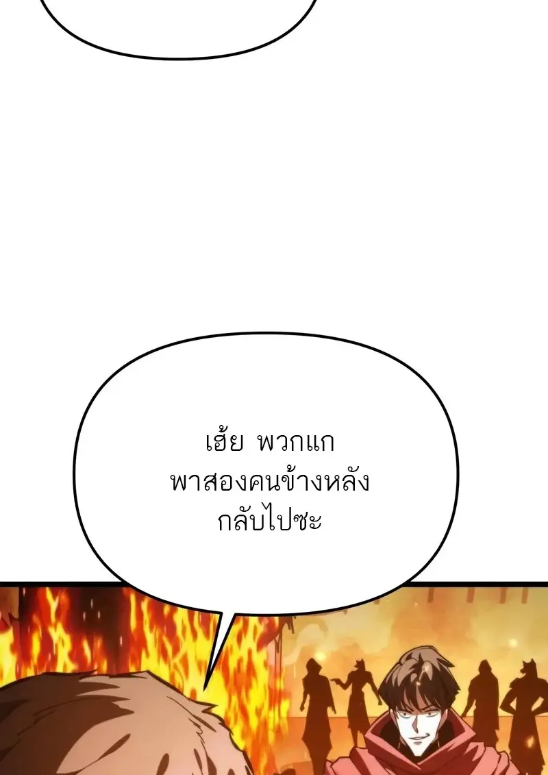 Reincarnator ผู้หวนคืน ตอนที่ 110 หน้า 10