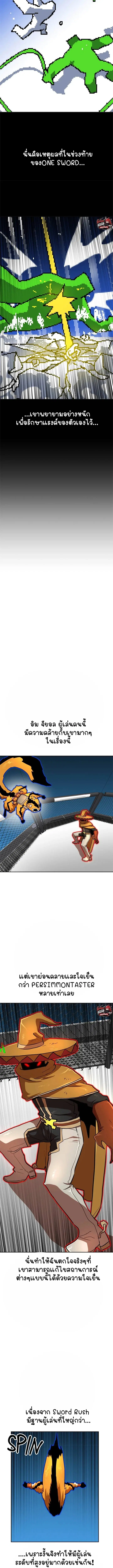 Double Click ตอนที่ 113 หน้า 5
