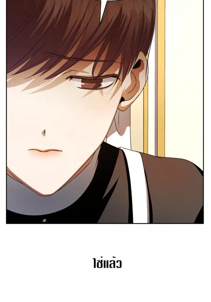 Your Throne ตอนที่ 48 หน้า 10