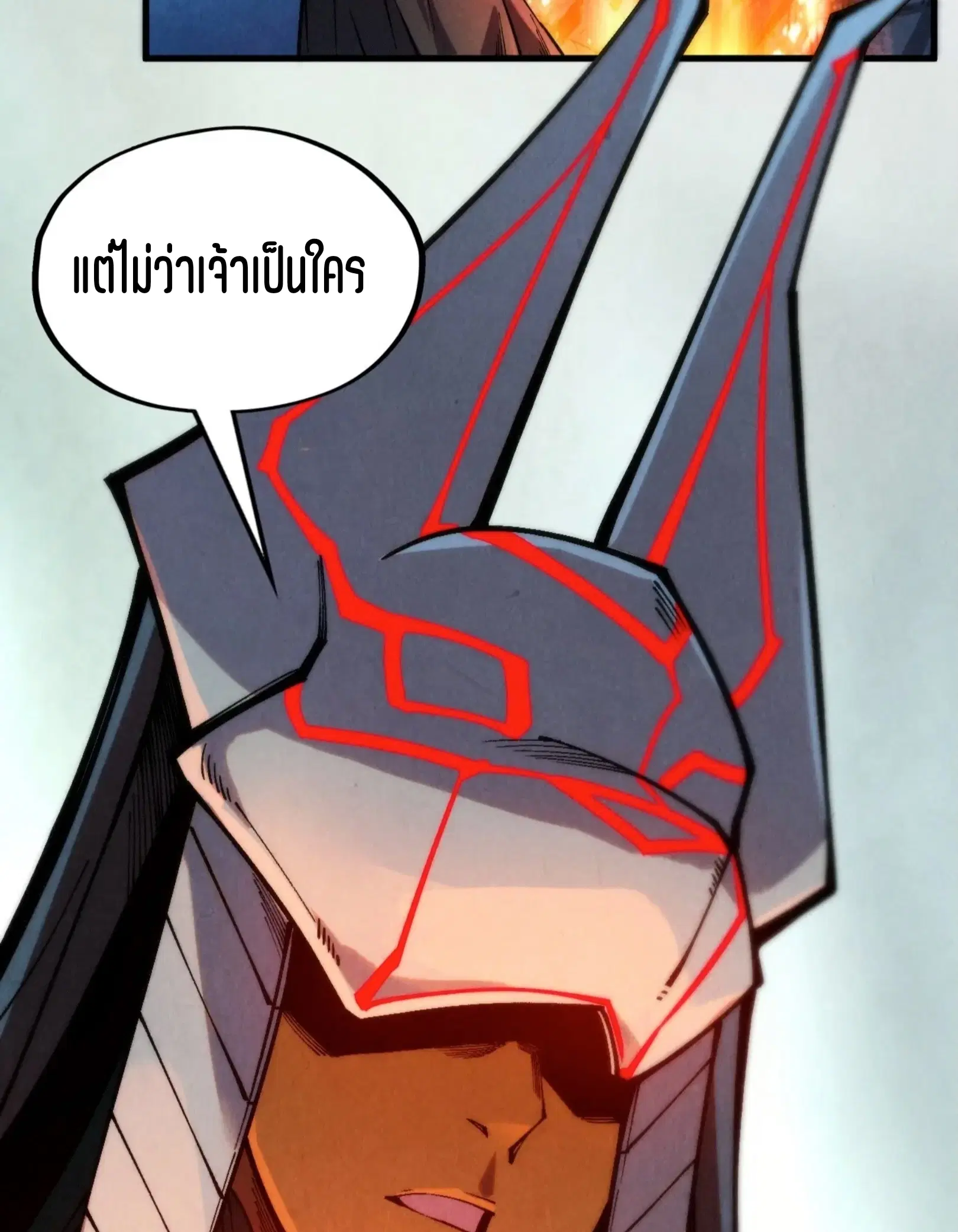The Eternal Supreme ตอนที่ 307 หน้า 58