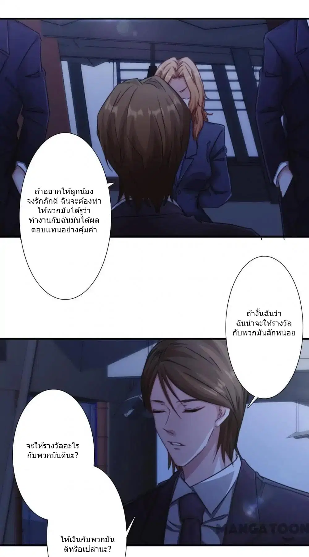Strongest Worker ตอนที่ 175 หน้า 6