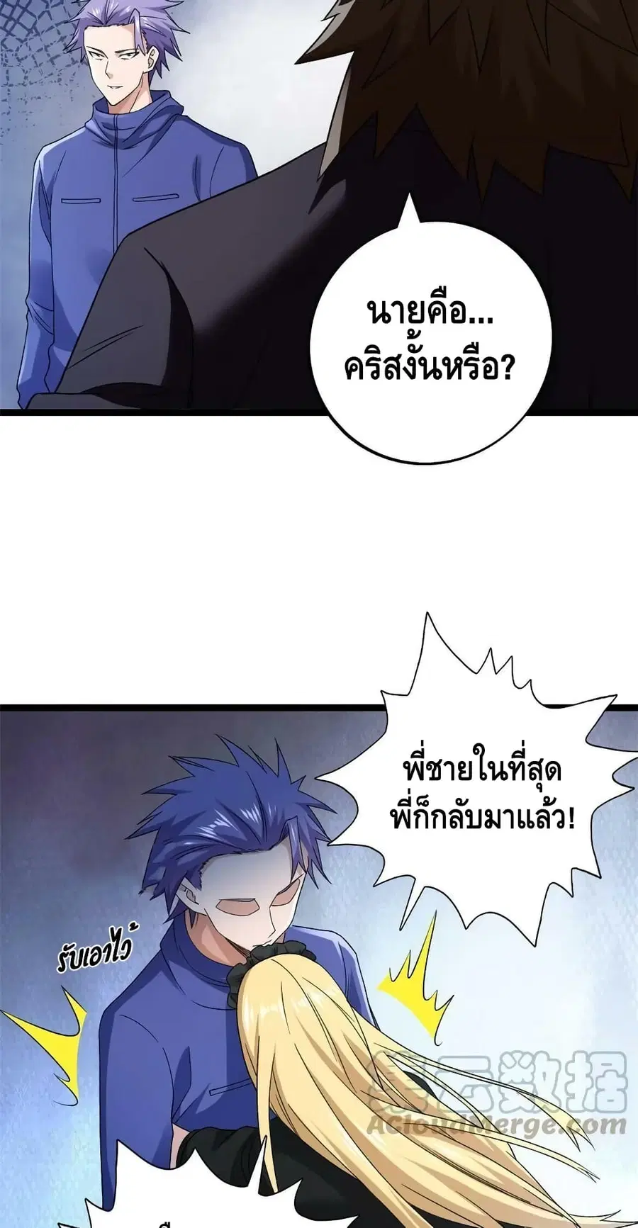 I Have 999 Skills ตอนที่ 169 หน้า 23