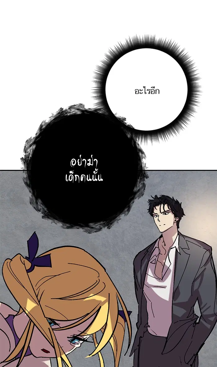 Return to Player ตอนที่ 48 หน้า 58