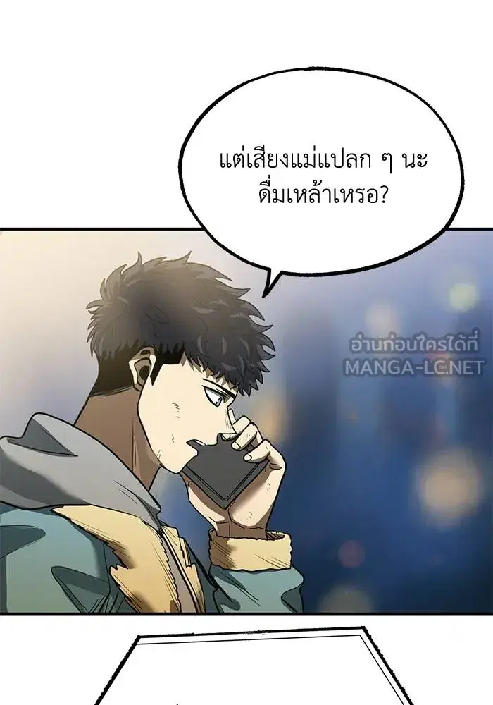 King of the Octagon ตอนที่ 25 หน้า 69