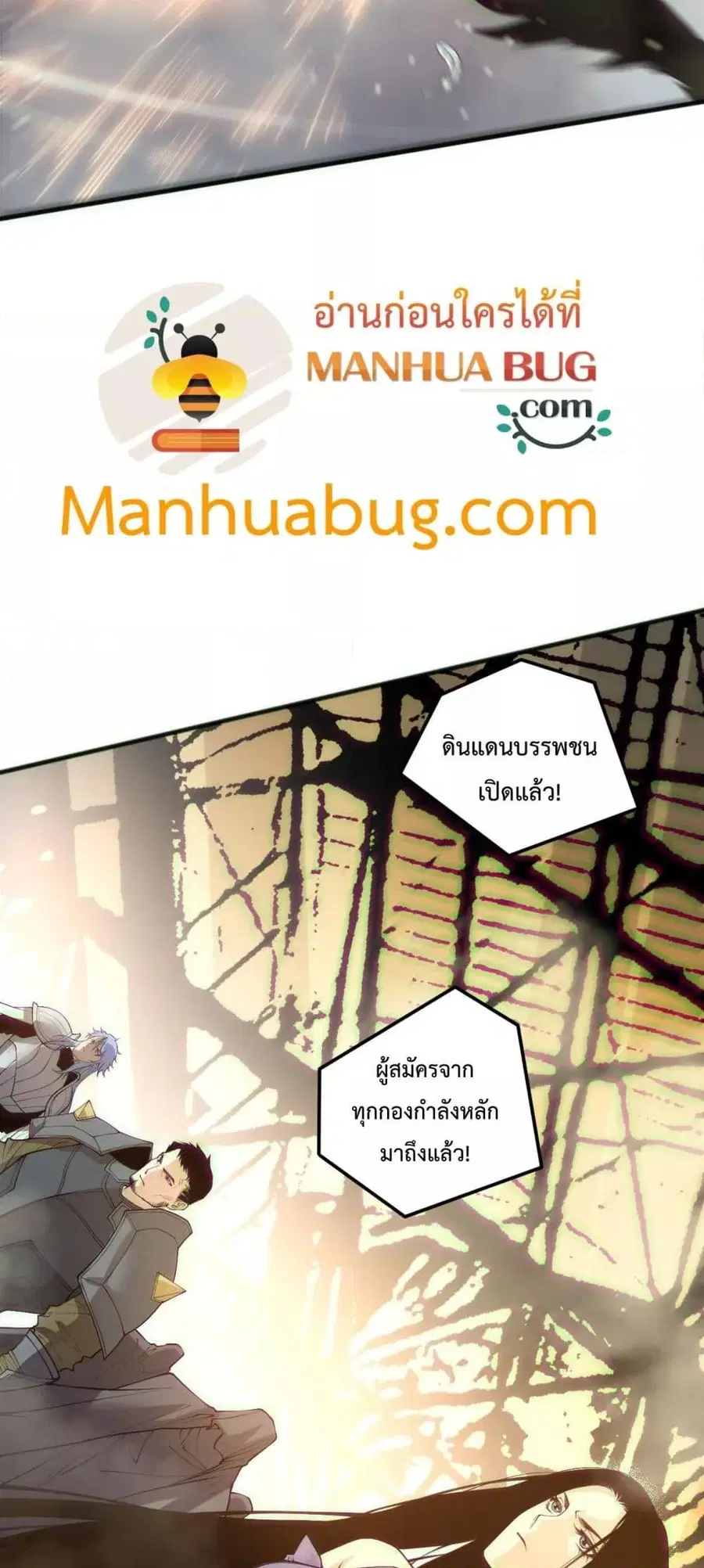 Necromancer King of The Scourge ตอนที่ 189 หน้า 50