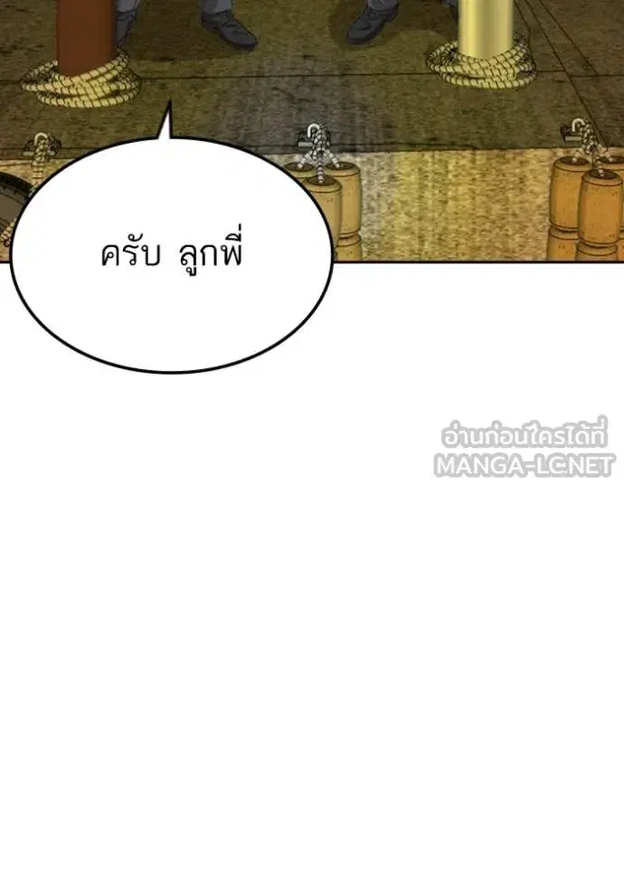 Bad Guy ตอนที่ 278 หน้า 20