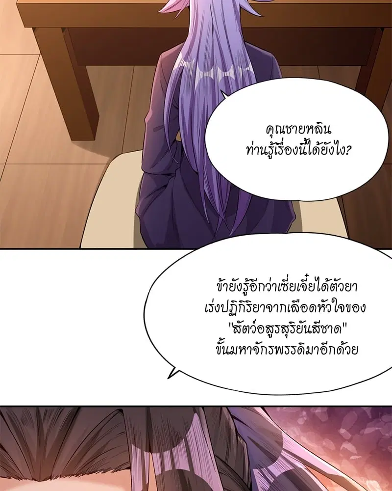 The Time of Rebirth ตอนที่ 82 หน้า 19