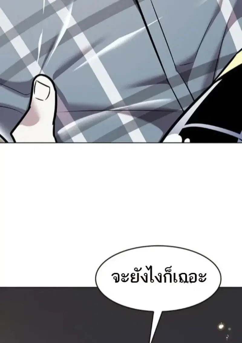 Eleceed ตอนที่ 365 หน้า 35