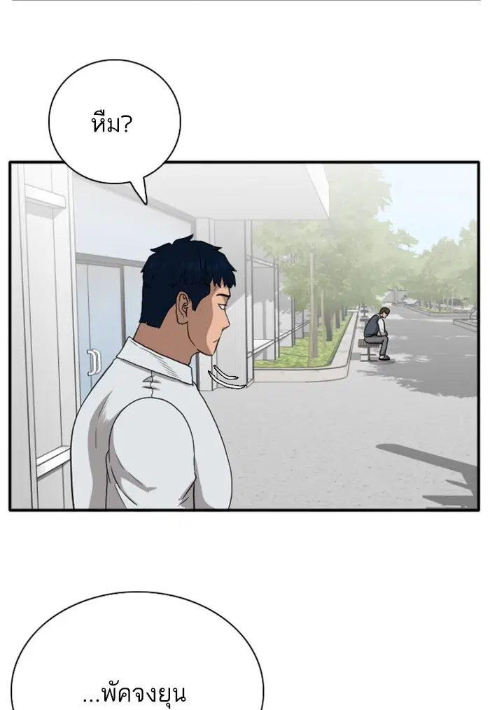 Bad Guy ตอนที่ 20 หน้า 16