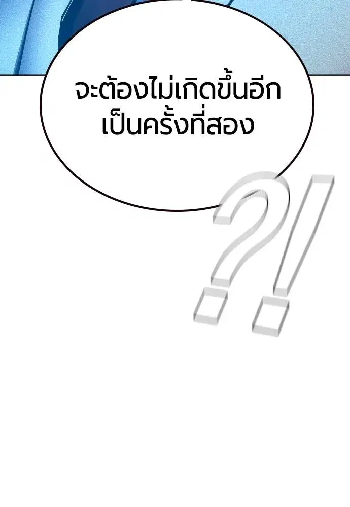 Jungle Juice ตอนที่ 121 หน้า 46