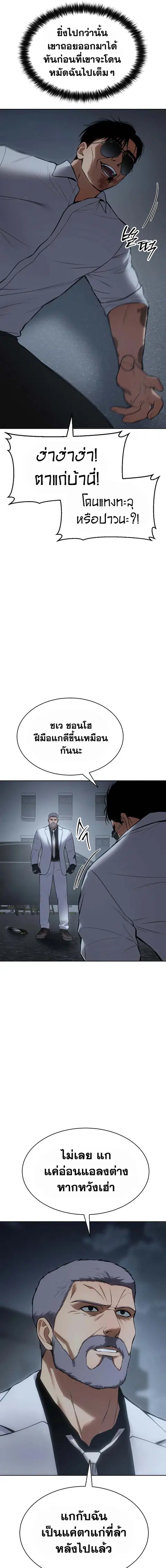 Baek XX ตอนที่ 57 หน้า 26
