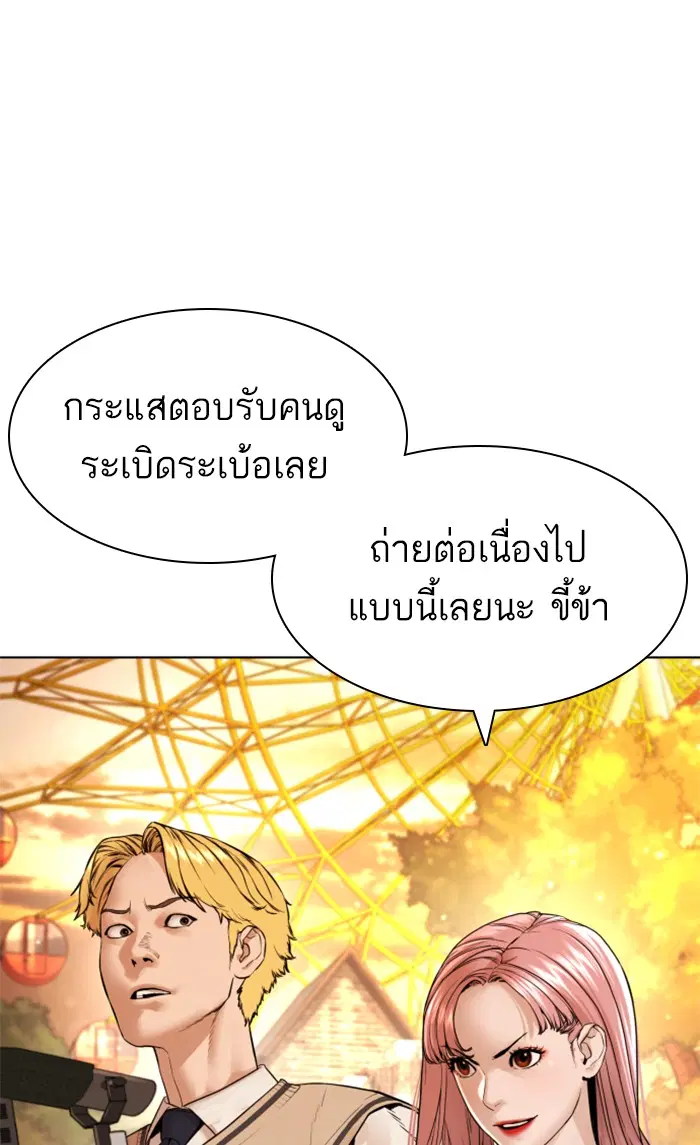 How to Fight ตอนที่ 149 หน้า 93