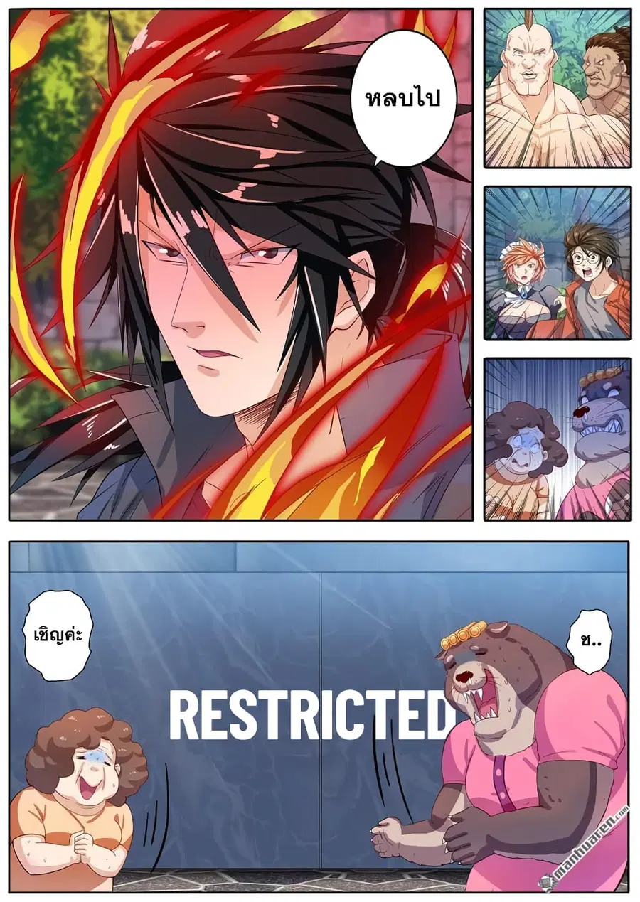 Hero? I Quit A Long Time Ago ตอนที่ 190 หน้า 15