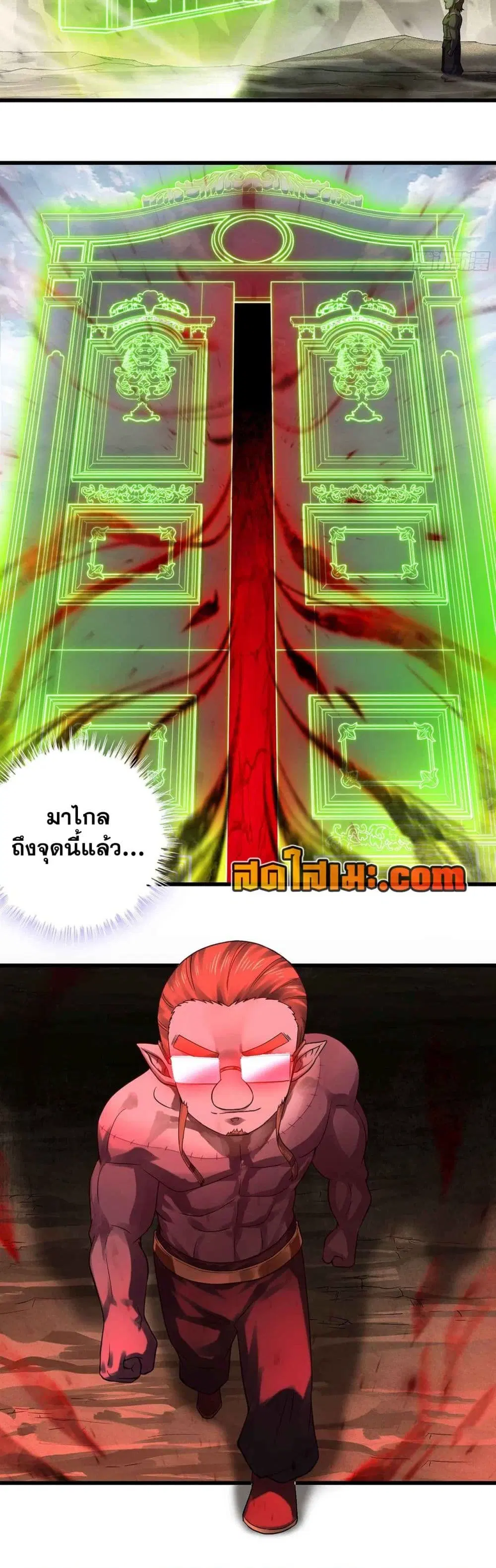 My Wife is a Demon Queen ตอนที่ 317 หน้า 13