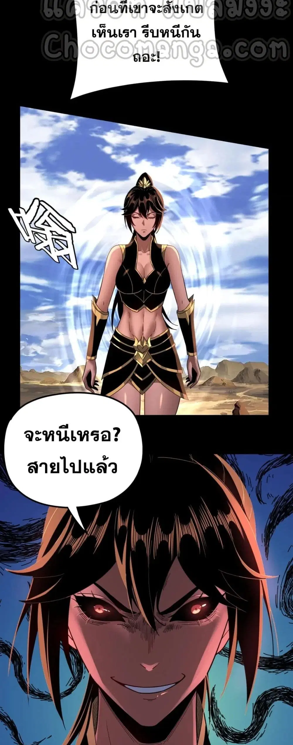 Villain is here ตอนที่ 104 หน้า 35