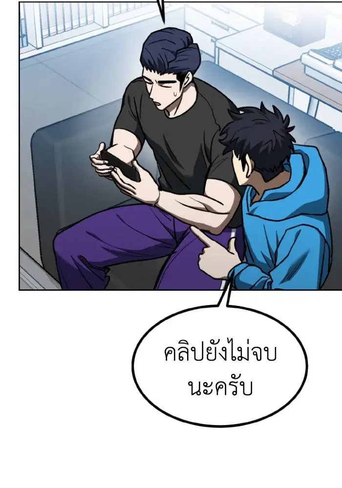 King of the Octagon ตอนที่ 109 หน้า 50