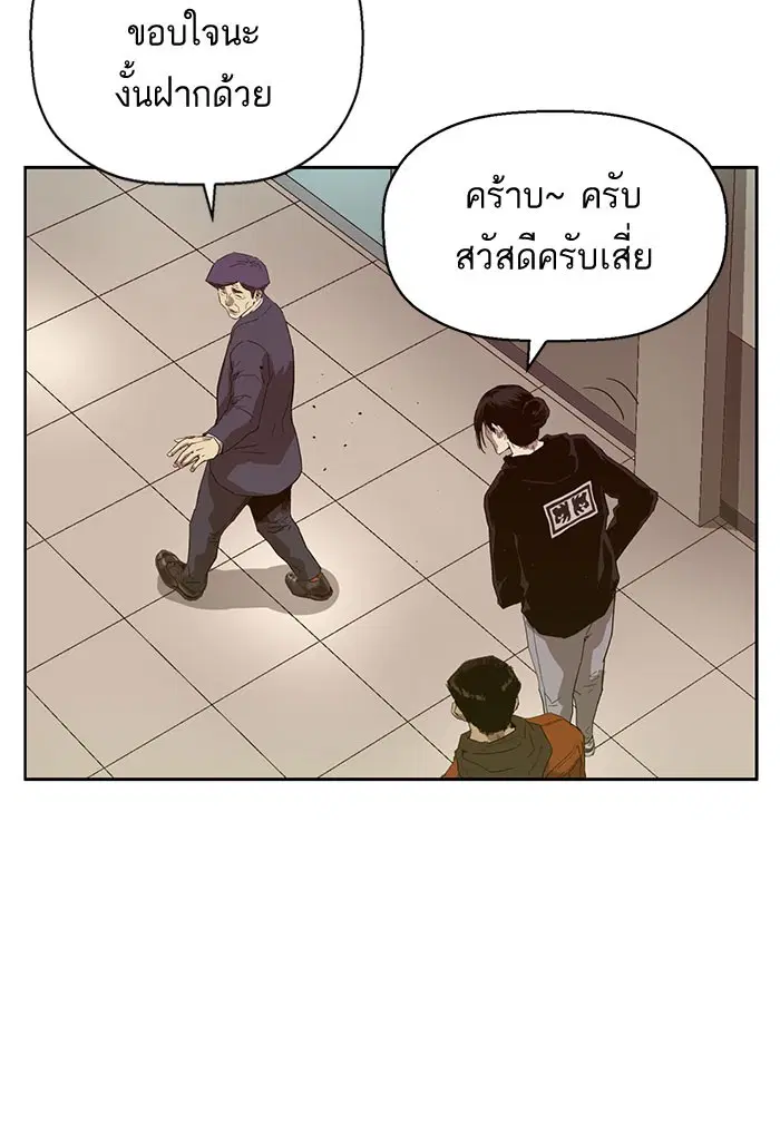 Weak Hero ตอนที่ 184 หน้า 52