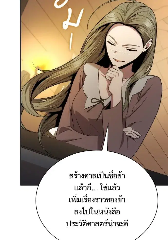 I Am the Queen in This Life ตอนที่ 137 หน้า 101