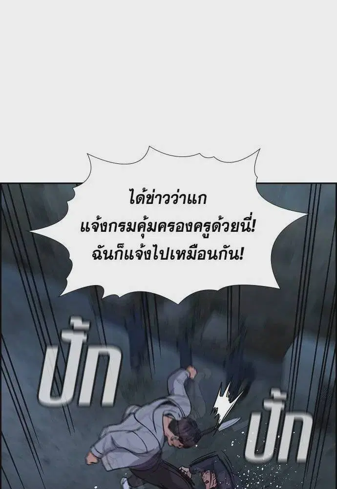 True Education ตอนที่ 180 หน้า 115