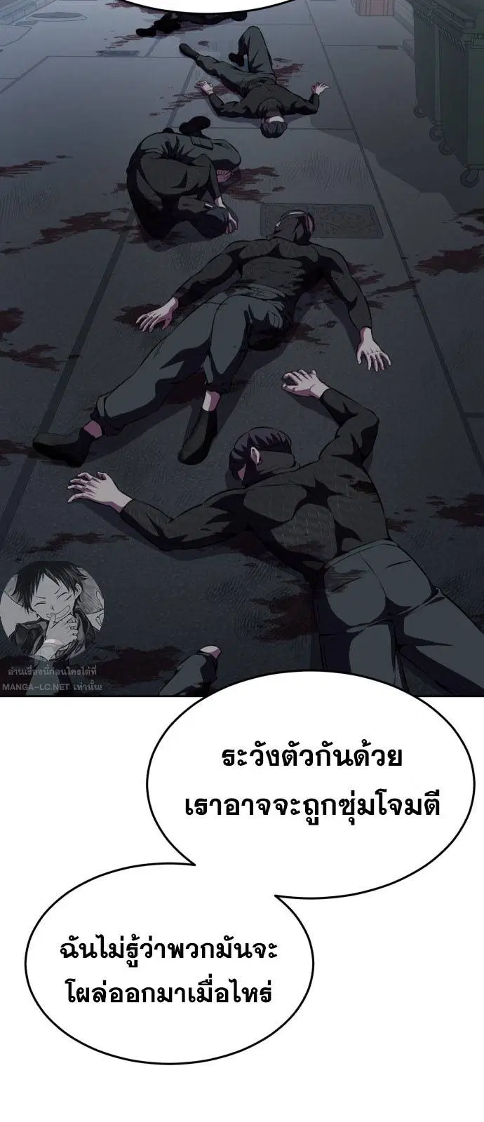 The Boy of Death ตอนที่ 163 หน้า 32