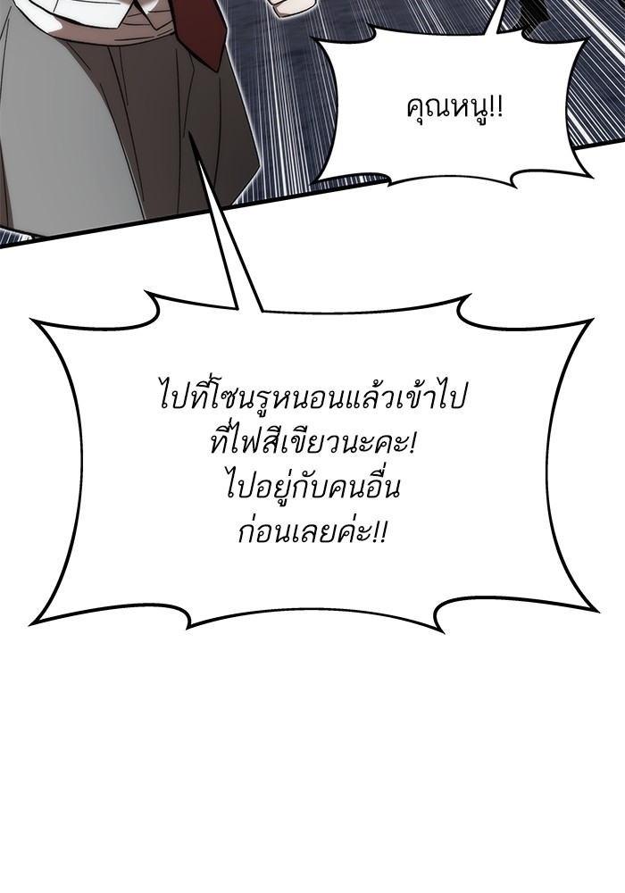 Ultra Alter แอ็กรองสตรองโคตร ตอนที่ 77 หน้า 131