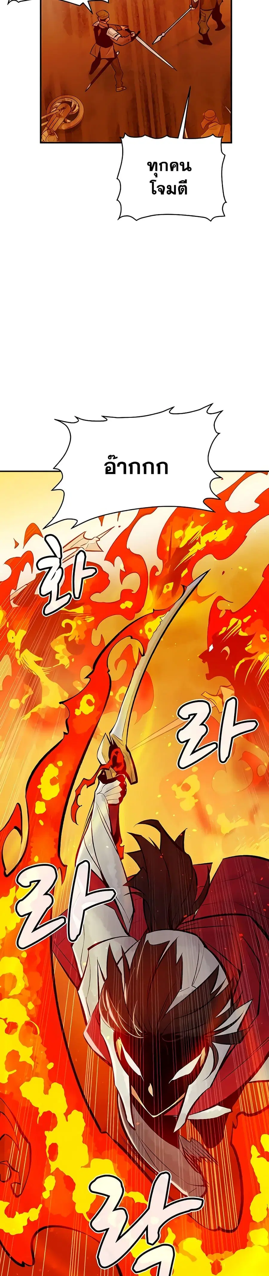 The Lone Necromancer ตอนที่ 46 หน้า 19