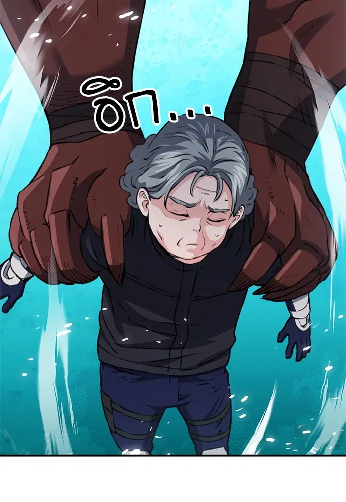 The Druid of Seoul Station ตอนที่ 147 หน้า 123