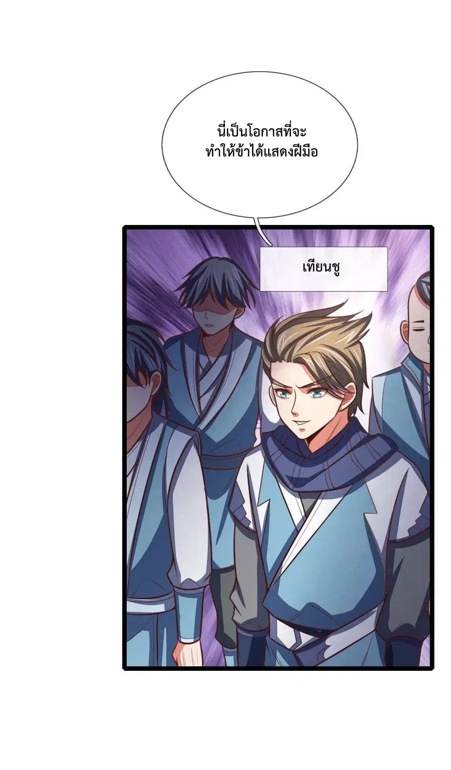 Shenwu Tianzun ตอนที่ 102 หน้า 8
