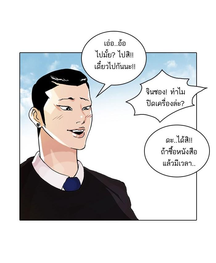 Lookism ตอนที่ 36 หน้า 19