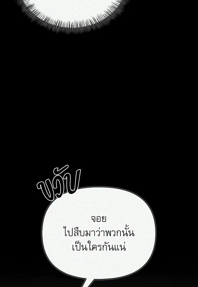 S-Class Hunter Heals with Monsters ฮันเตอร์ ระดับแกร่งกับฟาร์มมอนสเตอร์สุดป่วน ตอนที่ 42 หน้า 13