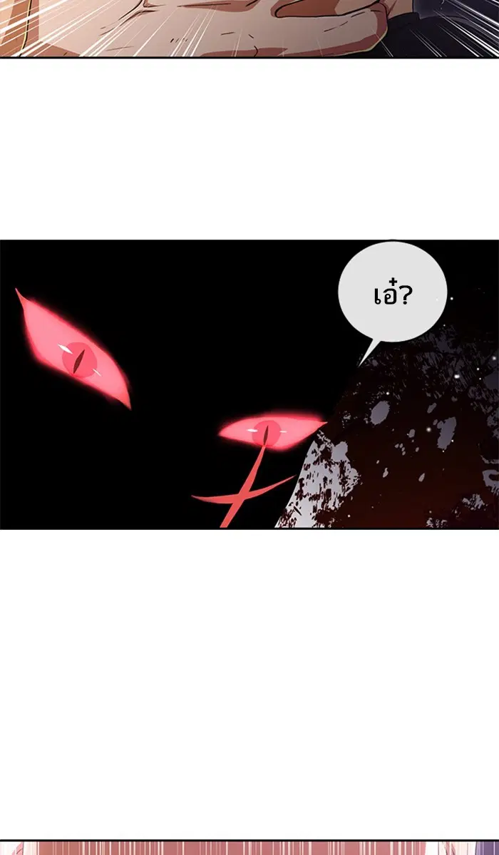 Random Chat ตอนที่ 255 หน้า 63