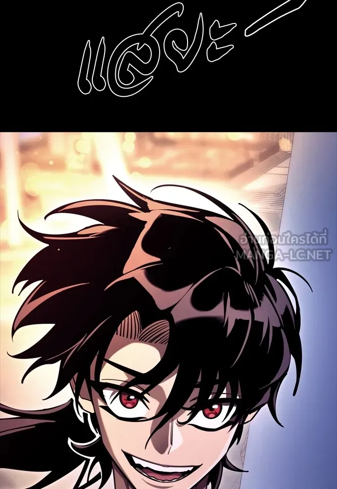 Reincarnation Path of The Underworld King ยอมรา ผู้พิพากษาจากนรก ตอนที่ 46 หน้า 198