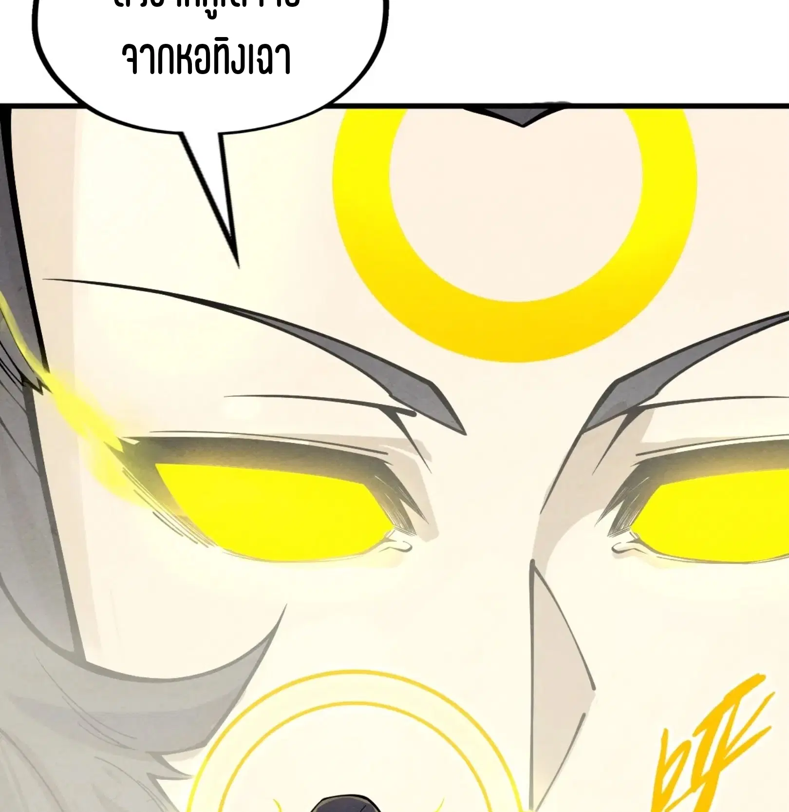 The Eternal Supreme ตอนที่ 275 หน้า 54