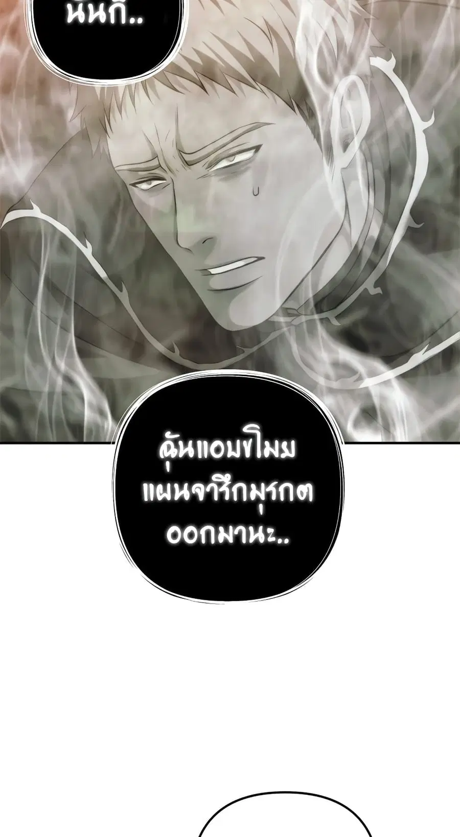 Ranker Who Lives A Second Time ตอนที่ 94 หน้า 10