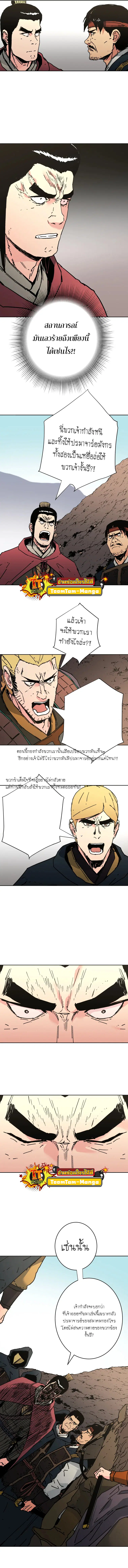 Peerless Dad ตอนที่ 243 หน้า 9