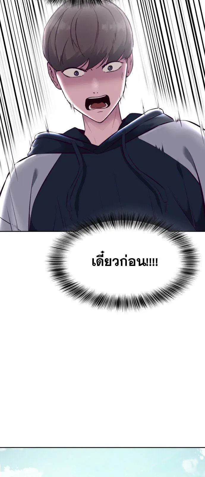 The Boy of Death ตอนที่ 128 หน้า 40