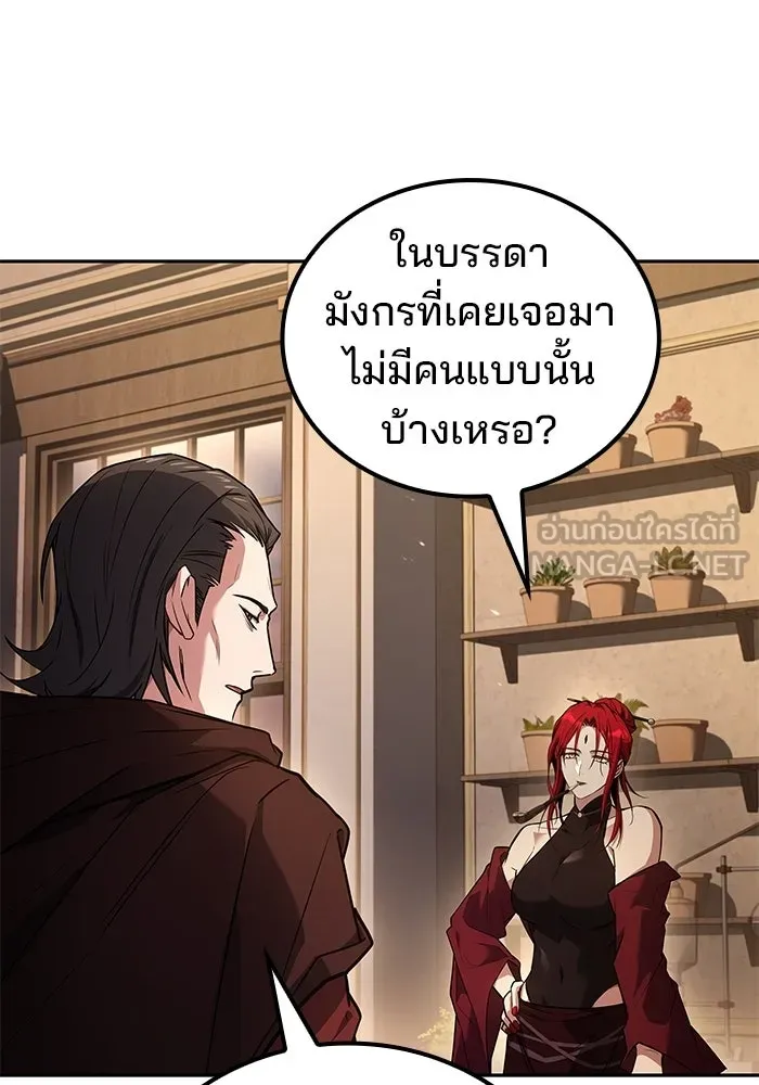 A Wizard’s Restaurant ตอนที่ 104 หน้า 96