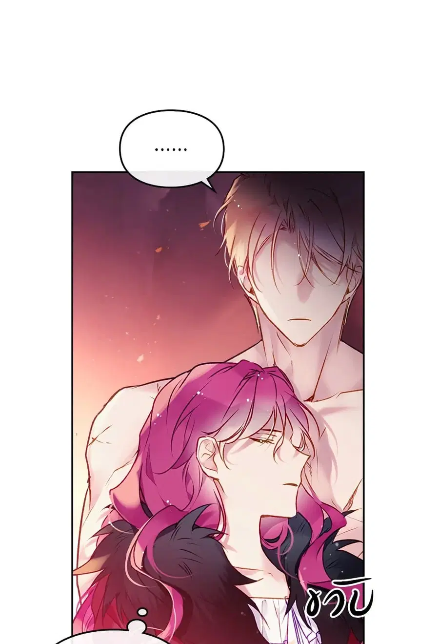 Death Is The Only Ending For The Villainess ตอนที่ 73 หน้า 6