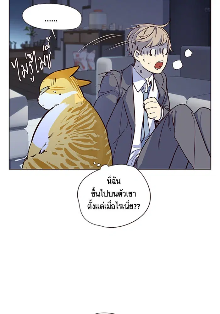 Eleceed ตอนที่ 8 หน้า 46