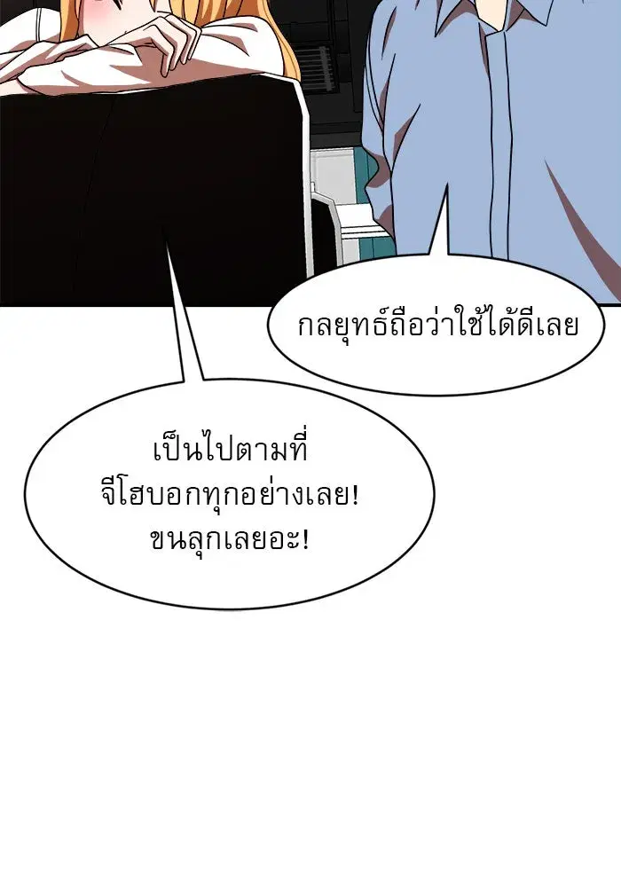 Double Click ตอนที่ 71 หน้า 10