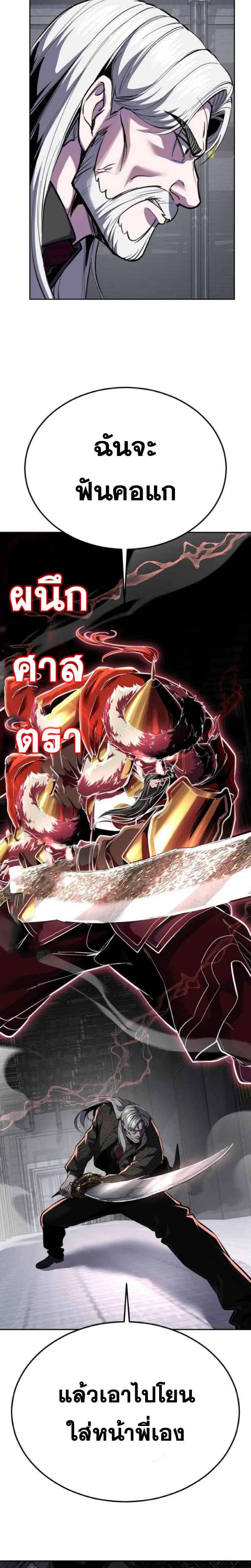 The Boy of Death ตอนที่ 331 หน้า 22
