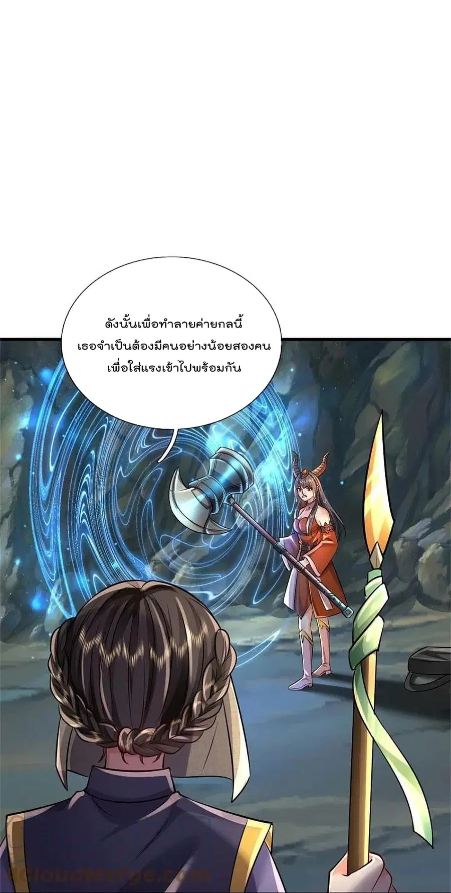 I’m the Great Immortal ตอนที่ 381 หน้า 18