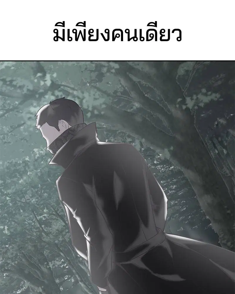 The Boy of Death ตอนที่ 101 หน้า 129
