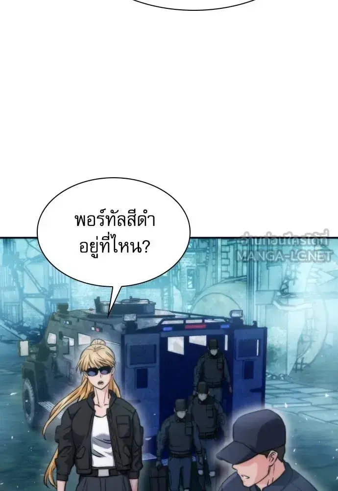 Seoul Station Druid ตอนที่ 194 หน้า 38