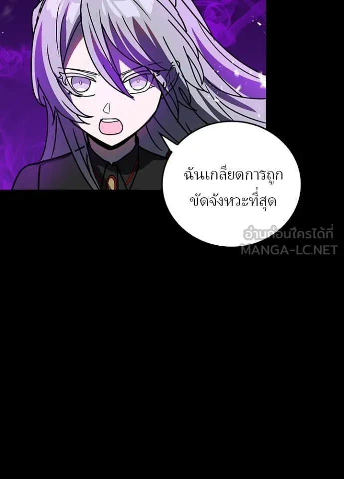 Hidden Class Gravity User เป้าหมายครั้งที่ 2 ต้องเป็นสุดยอดผู้แข็งแกร่งด้วยคลาสลับ ตอนที่ 57 หน้า 49