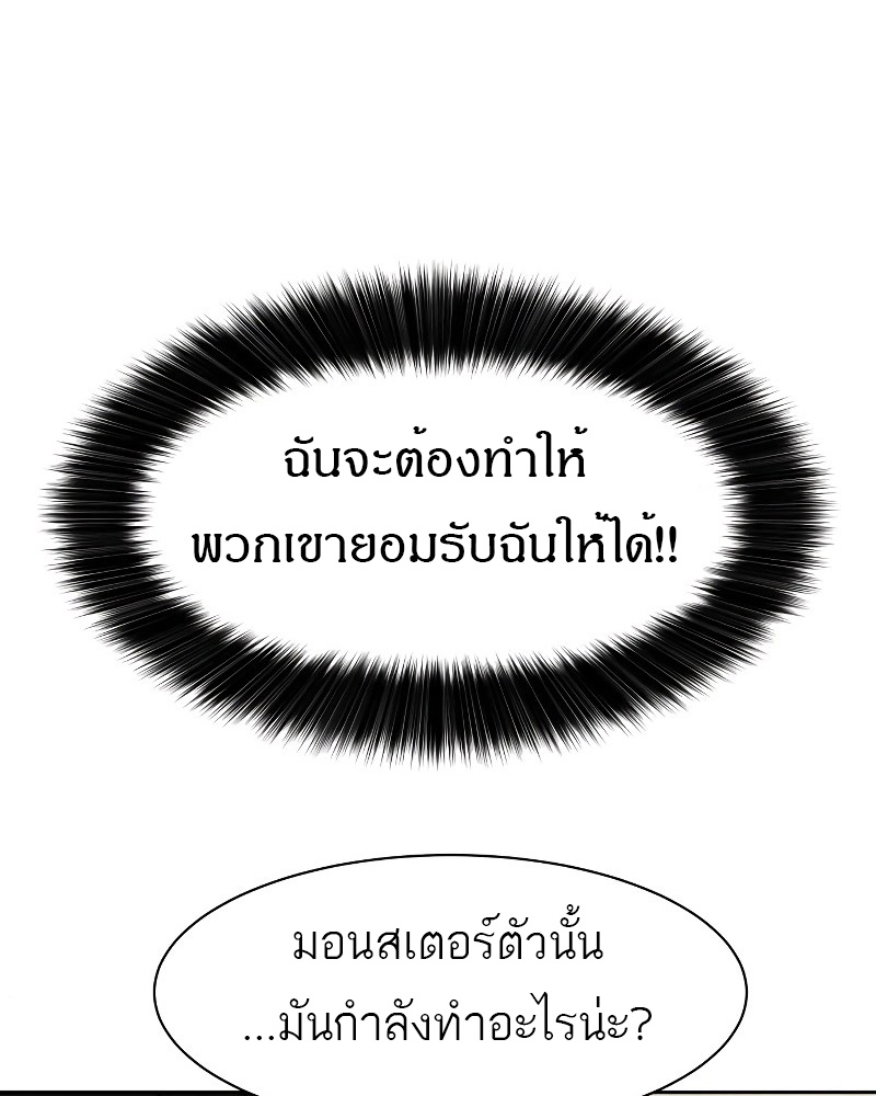 Special Civil Servant กองกำลังพิเศษหมอกสีเหลือง ตอนที่ 12 หน้า 40