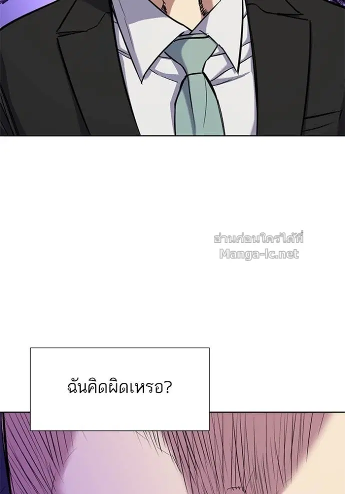 Reborn Rich ตอนที่ 105 หน้า 93