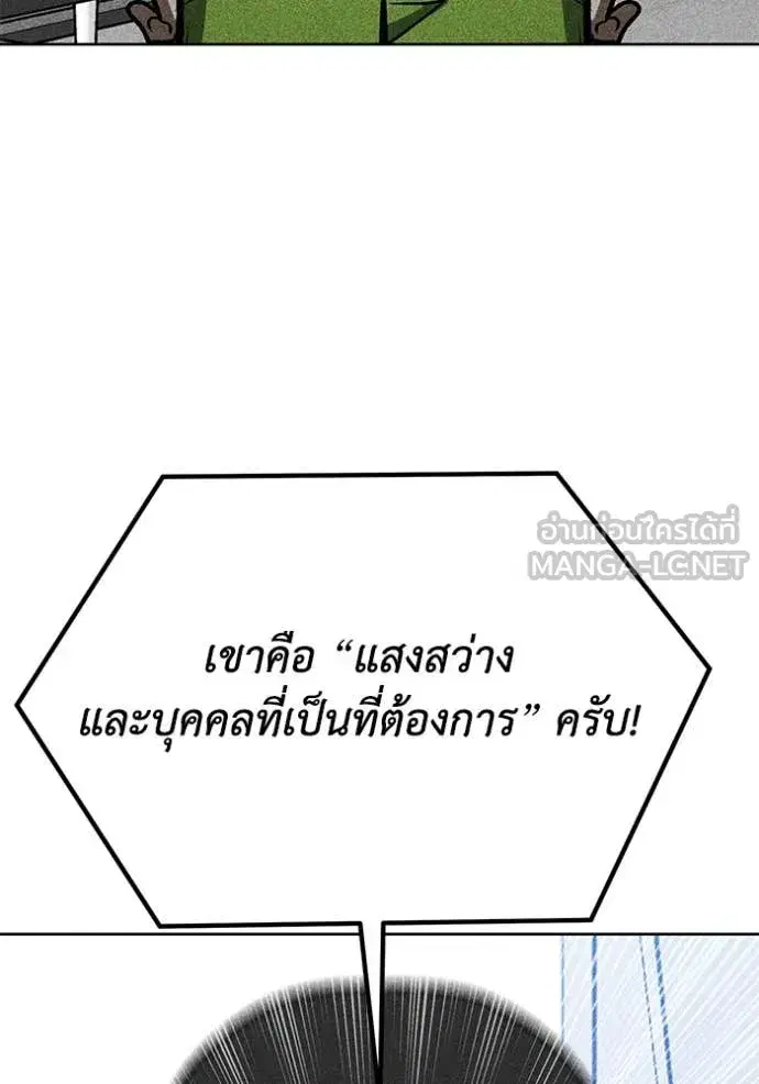 King of the Octagon ตอนที่ 183 หน้า 33