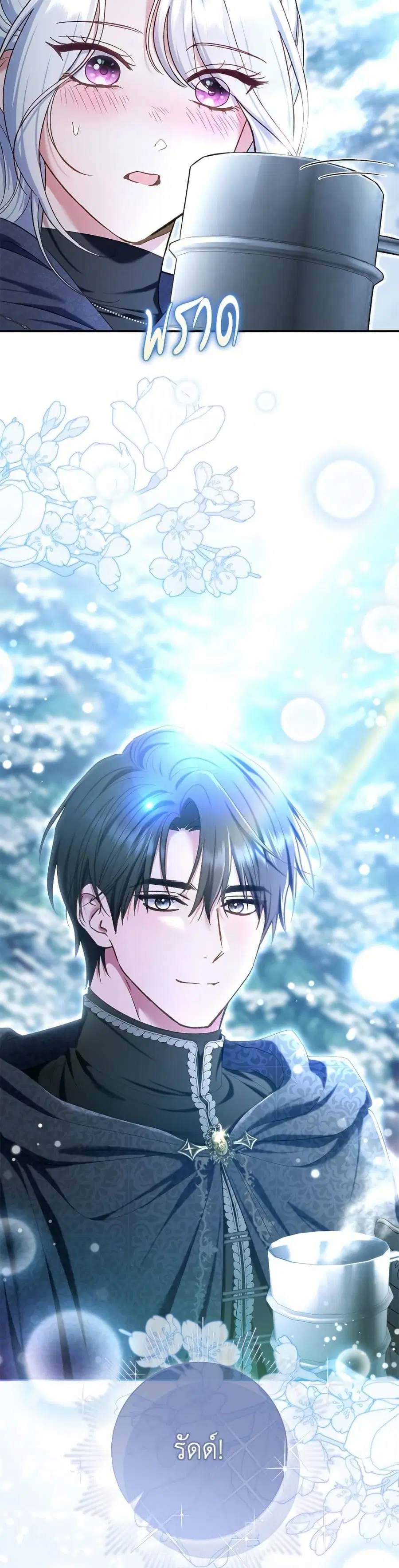 The Villain’s Match Is Too Perfect – คู่ดูตัวของนางร้ายเพอร์เฟกต์เกินไป ตอนที่ 87 หน้า 33